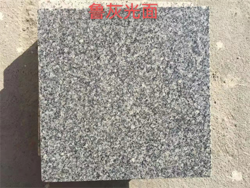 魯灰石材